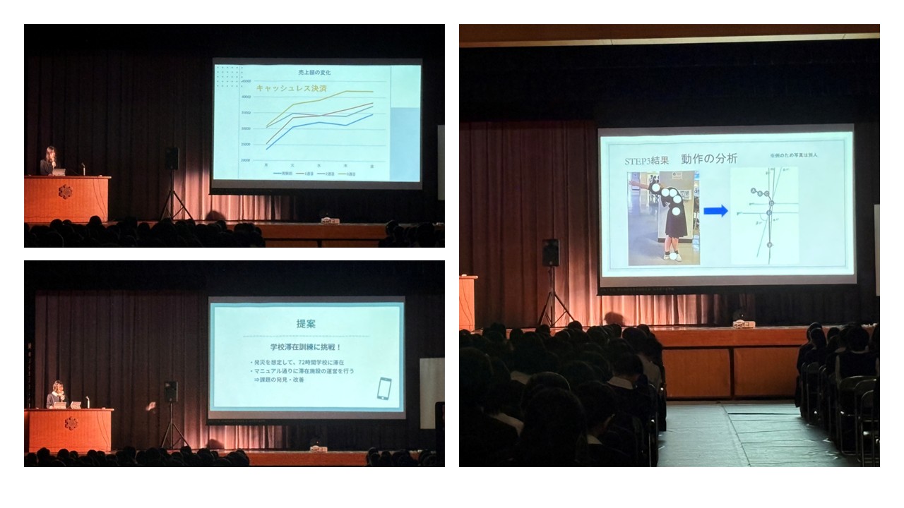 探究祭　優秀発表